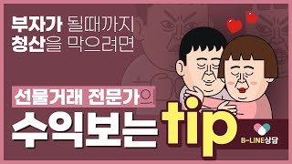 승률 98% AI 신호보고 거래하는데 당신이 손실 보는 세가지 이유 (기존회원 필수시청)