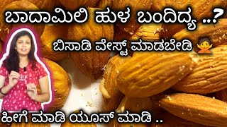 ಈ sweet ಅನ್ನು ಮಾಡಿ, ತಿಂತಾ.. ಇದ್ರೆ, ಬಾಯಲ್ಲಿ ನೀರ್ ಬರುದಂತು ಸತ್ಯ, ತುಂಬಾ ದಿನಕ್ಕೆ ಮಾಡಿ ಒಂದೇ ದಿನದಲ್ಲಿ ಖಾಲಿ