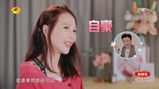 蔡少芬胡可跳舞迷之自信！ “菜糊”组合：我们的实力你不懂《妻子的浪漫旅行4》 第6期 Viva La Romance S4 EP6【湖南卫视官方HD】