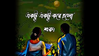 Aktu Aktu kore Holo Suru...Status New Bangla Lyric WhatsApp status new bangla Vedio song 2023...