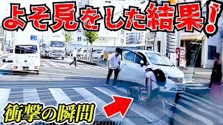 【ドラレコ事故の瞬間】サラリーマンの自転車が横断歩道で学生が運転する車と衝突！運転中によそ見？/交通安全教育/危険予知学習/22選最新日本ドラレコ映像