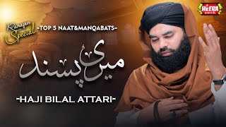 Maulana Bilal Raza Qadri || Ramadan Kareem Special || Meri Pasand || Super Hit Kalam | Heera Digital