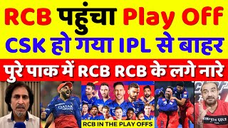 Pak Media Shocked RCB Qualify For IPL 2024 Play Offs | RCB Vs CSK IPL 2024 Highlights | Pak Reacts