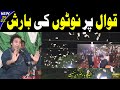 Super Hiit Qawwali l Shah Jeelan Sun Lay Pukar Chaeti Chaeti l 2022 l Nazeer Ejaz Fareedi Qawwal