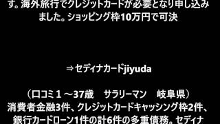 多重債務でもクレヒスダメでも発行できたクレジットカード