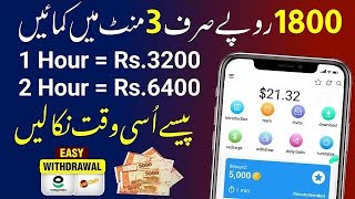 how online Erning game khil kar pasa kamai گیم کھیل کر پیسے کمانے کا اسان طریقہ