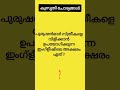 കുസൃതി ചോദ്യം🤔ഉത്തരം അറിയാവുന്നവർ കമൻറ് ചെയ്യൂ😊