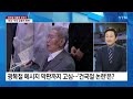 尹 광복절 경축사 자유·연대 강조...여야 엇갈린 평가 ytn