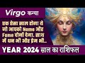 Virgo कन्या Kanya Year 2024 राशिफल | AstroBing