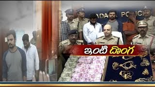 Bank Cashier Invested Customer's Money | in Share Market | Kadapa Dist