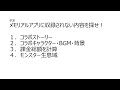 【メルスト】耐久配信！課金総額の計算・メモリアルアプリ未収録情報を探せ