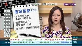 吳泳茵 2013年4月8日 理財博客