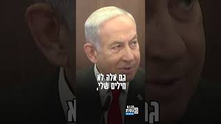 מצעד הציטוטים - ראש הממשלה נתניהו מצטט את יאיר לפיד וגדעון סער נגד בית המשפט העליון