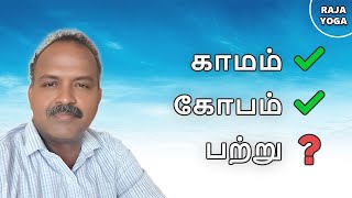 பற்றில் வெற்றி கொள்வது கடினமான உறவு எது? | Raja Yoga Series #662 | 19 Feb 2023