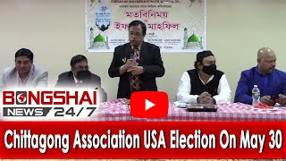 Chittagong Association USA Election On May 30