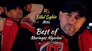 Bilal Sghir Best Live Mariage 2024 | Vol 01 Ft Mito ( Hammas SDL )