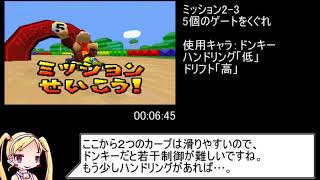 マリオカートds 没コース もんだいのあるデータをけしました マリオカートds 没コース もんだいのあるデータをけしました