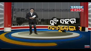 Damdar Khabar: Controversy Of Plumbing Town Pattamundai's Gate