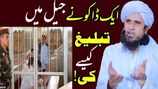 Ek dako ne jail me Tablig kaise ki || Mufti Tariq Masood latest new vedio clip 2022 | Tablighi Jamat