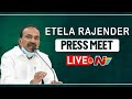 Etela Rajender LIVE | Etela Rajender Press Meet Live | NTV LIVE