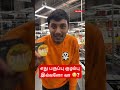 எது பருப்பு குழம்பு இவ்வளோ வா 😳 தமிழ் tamilvlog russian supermarket 😅😂