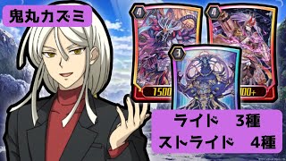 【ヴァンガードZERO】シラヌイの支配からは逃れられない？！　鬼丸カズミ　ライドセリフまとめ！