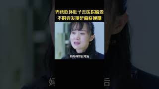 男孩吃坏肚子去医院检查，不料竟发现是癌症晚期，结果男孩的决定让人泪崩