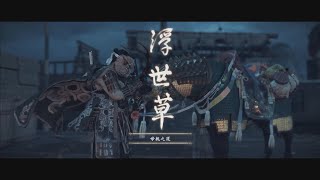 [J LEE] PS5 Ghost of Tsushima part-51 對馬戰鬼導演版 壹岐島之章 Ikiisland  終幕：臨別之言 | 隱藏任務：母親之道