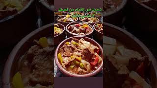 انتظروا الفادم #لاتنسوا_الاشتراك_في_القناة_وتفعيل_الجرس  @chefkemo469