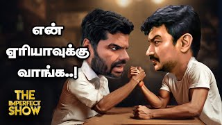 வம்பிழுத்த அண்ணாமலை - உலக டிரெண்டிங்கில் GET OUT MODI | Delhi CM | Udhayanidhi DMK | Imperfect Show