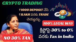 Save Crypto Tax in INDIA | 99% Don't Know This Tax Saving Scheme | Crypto Tax India in తెలుగు