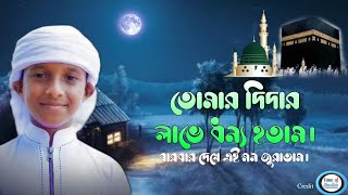 Jonmo Amar Jodi Bangla Islamic song #tune_hut #holy_tune #kolorob বাংলা মাদিনার গজল bangla gojol
