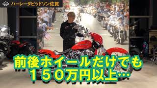 【総額●百万超え】ハーレーブレイクアウトのエアサス搭載!!ストリートドラッガーカスタム!!