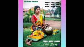 GADA AADE DHARE || SANTHALI OLD SONG