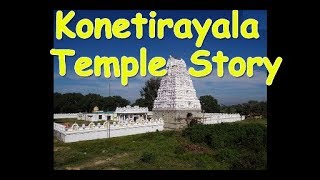 Konetirayala Temple | Keelapatla Andhra Pradesh | Temples of India