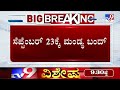 mandya farmers body calls bandh over cauvery issue on september 23rd tv9a