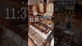 【現在のラインナップ】1/19(木) #青森県 #弘前 #弘前市 #青森 #パン #パン屋 #bakery #bread