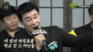 가요학당153회-현준 마침표를찍고간여인