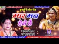 कुमाउनी गीत म्यर मन ऐगे छै kalpana chauhan gambhira damirg new kumauni hit song myar man aige che