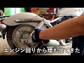 マグナ復活への道７　走るのか確認しようとしたら、不具合発覚　マグナ250　motorbike　バイク　オートバイ