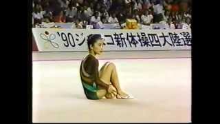 Erika Akiyama (JPN) - 1990 Four Continents (Ball)