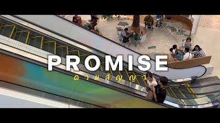 PROMISE : ตามสัญญา