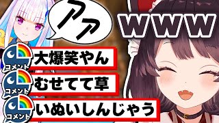 リゼの世界一アホっぽい声に1分以上ツボッてしまう戌亥とこ【にじさんじ切り抜き】【リゼ・ヘルエスタ/戌亥とこ】