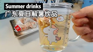 孩子爱吃热气零食容易上火，常备这款茅根竹蔗糖水，清甜好喝下火