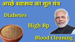 kodo millet better than wheat or rice for diabetes | Shri. Narendra Modi Ji on Millets | #diabetes