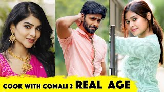Cook With Comali 2 போட்டியாளர்களின் வயது | Cook With Comali 2 Contestant  real Age  | Cine Crowd