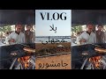 Palla machli Almanzar jamshoro | visit jamshoro Sindh part 2 | part 1 link in description