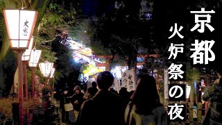 Kyoto👹Japanese Traditional Events/Yoshida Shrine's Setsubun Fire Festival with 800 stalls