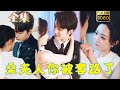 【閃婚後愛】《桑夫人你被套路了》蘭博＆姚宇晨#剧会火 #drama #movie #shorts #shortvideo #爱情 #都市 #玄幻#甜寵#霸道總裁#霸總#短剧