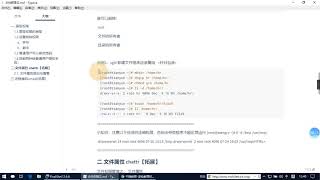 千锋Linux教程：14 文件权限二 2